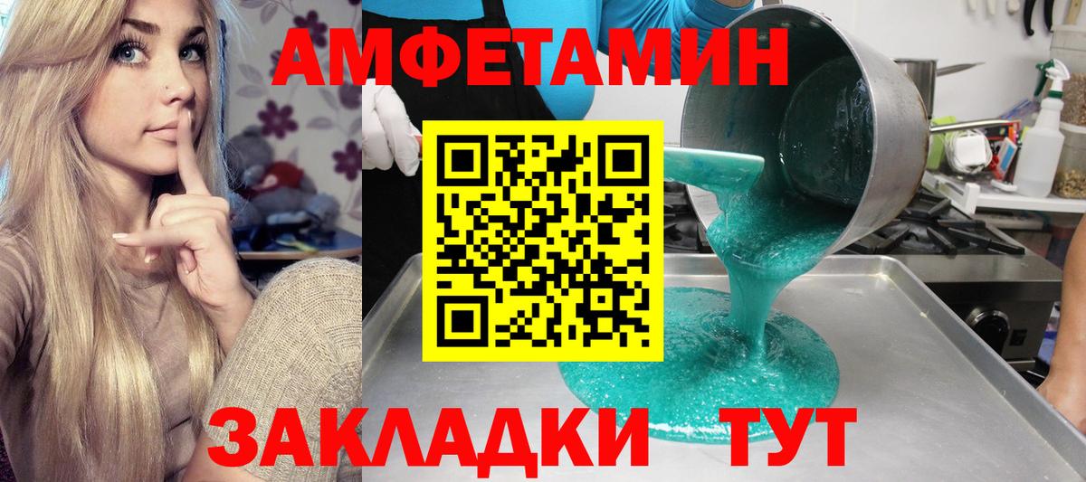 Amphetamine Premium Выборг