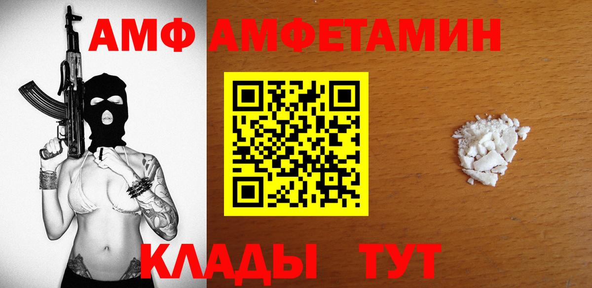 АМФЕТАМИН  АМФЕТАМИН  Вход с VPN  Выборг  АМФ 97% 