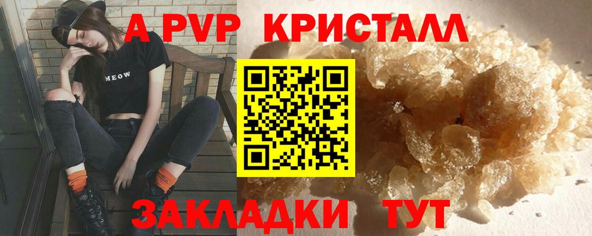Выборг  APVP СК КРИС  Вход с VPN  Alpha PVP крисы CK  APVP крисы CK 
