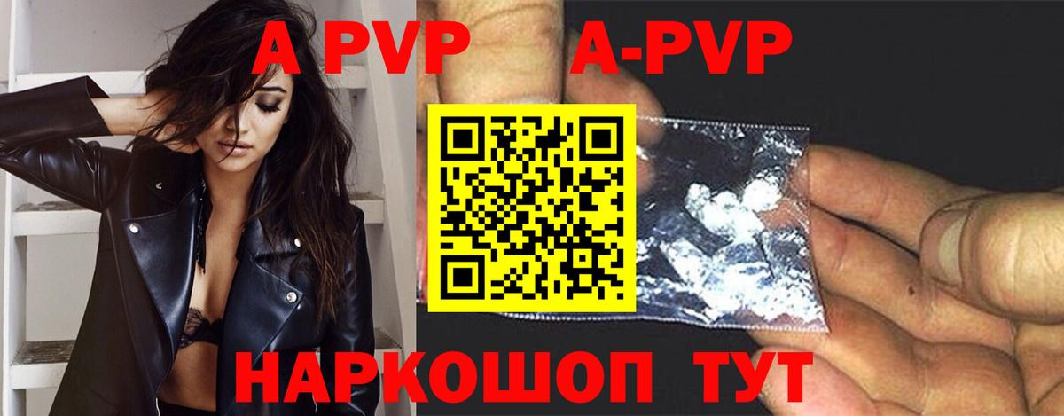 APVP мука Выборг
