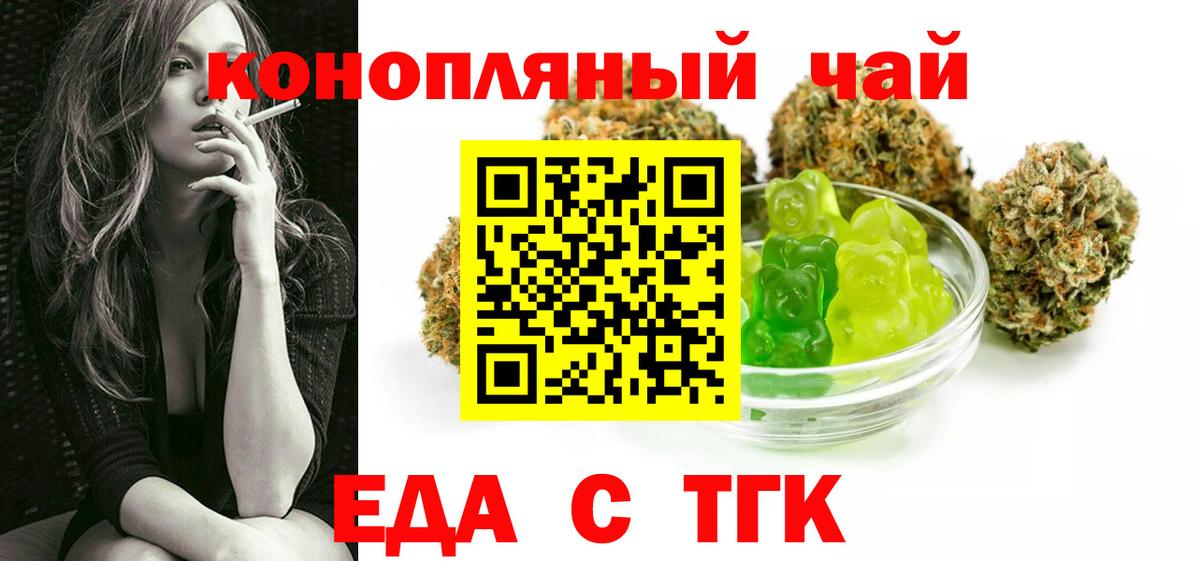 Выборг  Cannafood марихуана  Вход с VPN 