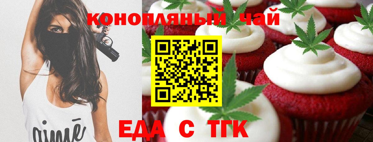 Печенье с ТГК марихуана Выборг