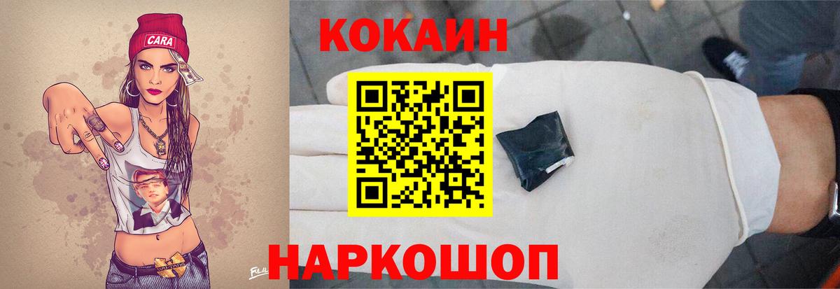 Выборг  Cocaine  COCAIN Fish Scale  Вход с VPN  наркота  Кокаин Перу 