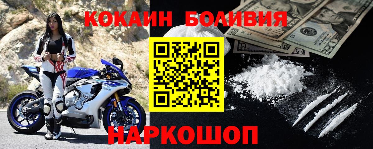 Кокаин FishScale Выборг