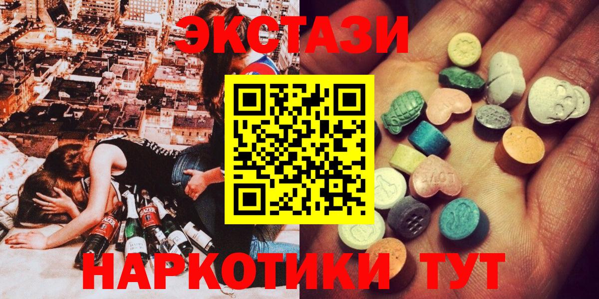 Экстази круглые Выборг