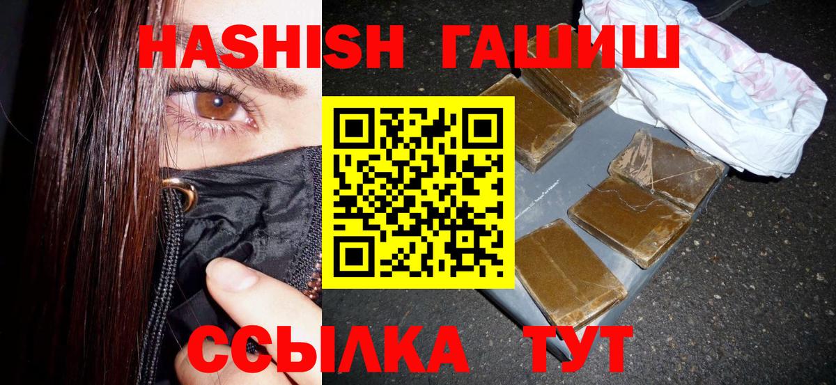 Выборг  ГАШИШ Premium  Гашиш Cannabis  Вход с VPN 
