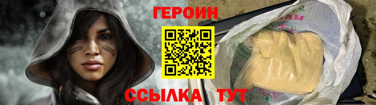 Выборг  ГЕРОИН афганец  ГЕРОИН  Вход с VPN 