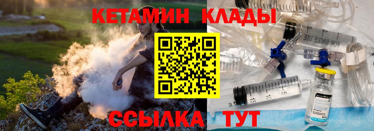 КЕТАМИН VHQ  КЕТАМИН ketamine  Вход с VPN  Выборг 