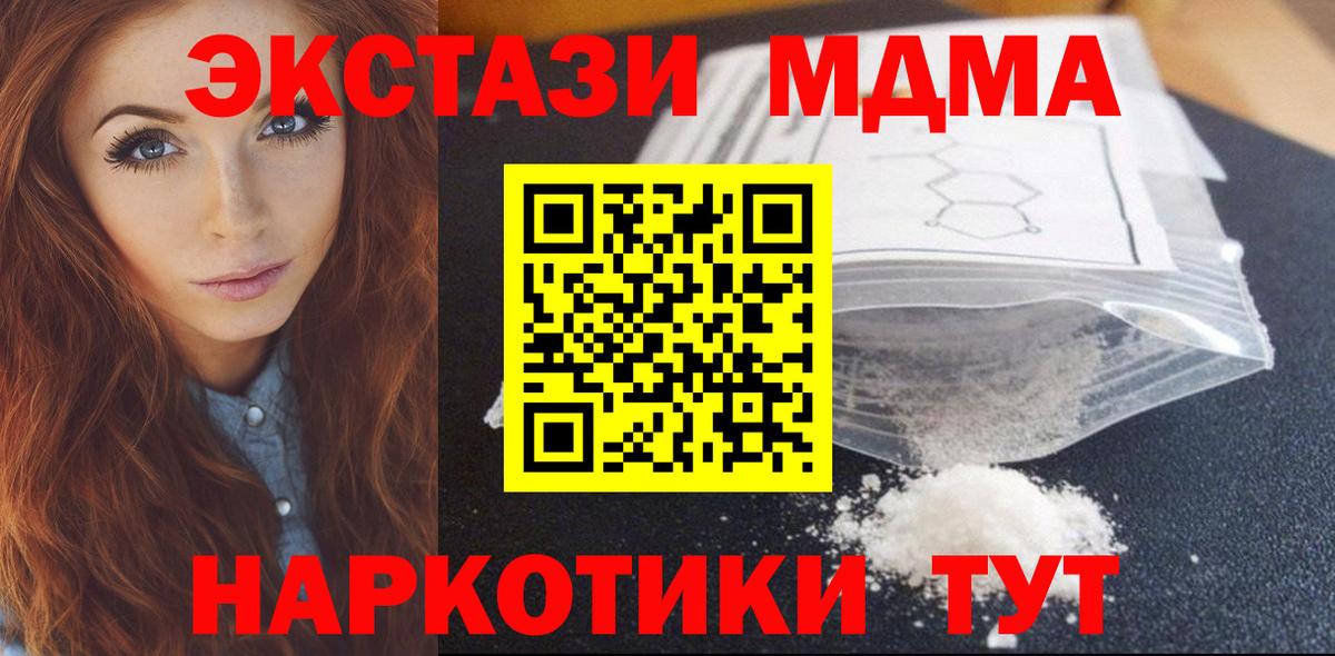 МДМА Molly  Вход с VPN  Выборг  МДМА  MDMA Molly 