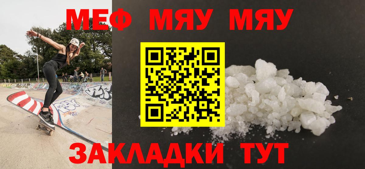 Выборг  Мефедрон  Вход с VPN  МЕФ  закладка  Меф мука 