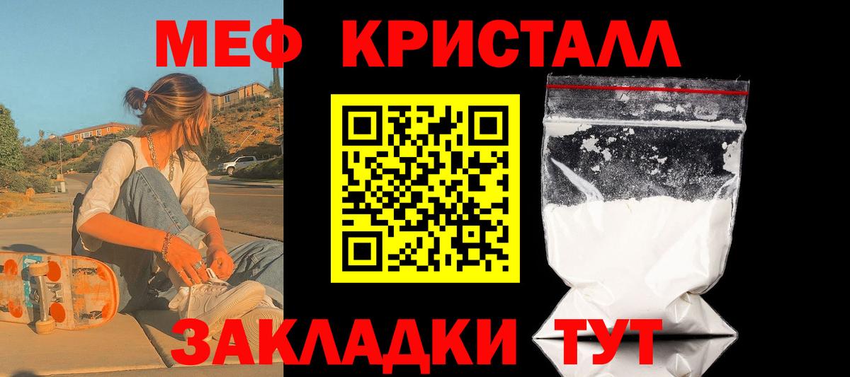 Мефедрон Выборг
