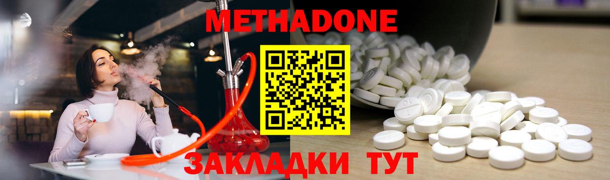 МЕТАДОН VHQ  Вход с VPN  Выборг 