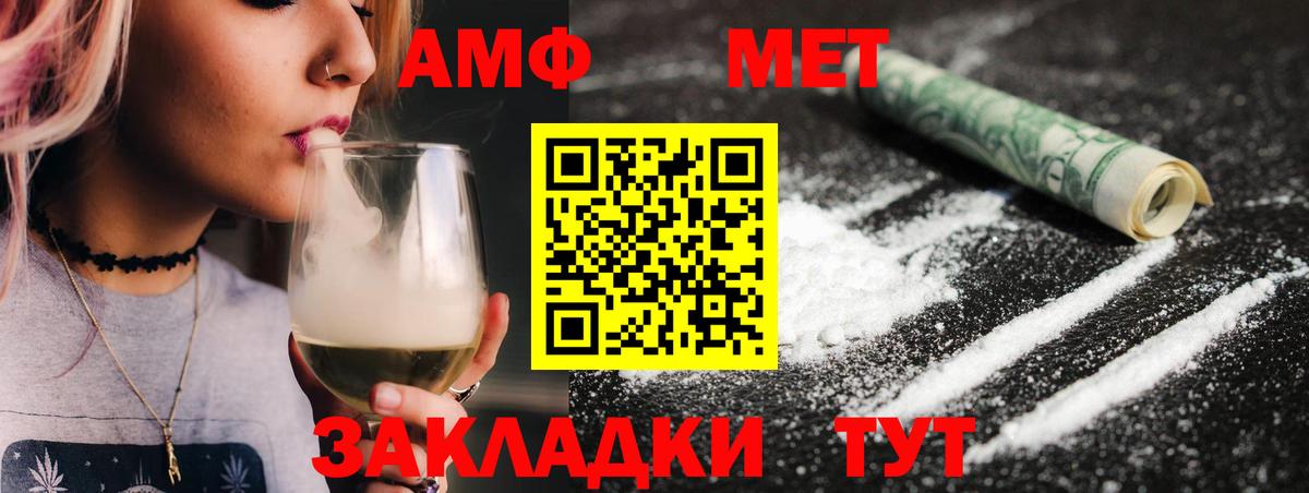 МЕТАМФЕТАМИН мет Выборг