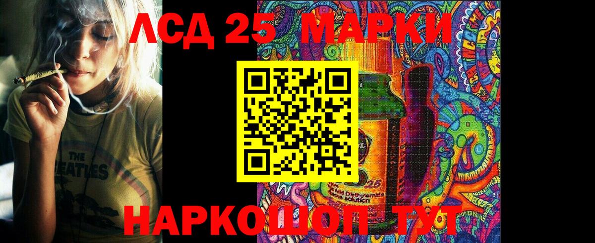 Марки 25I-NBOMe 1500мкг Выборг
