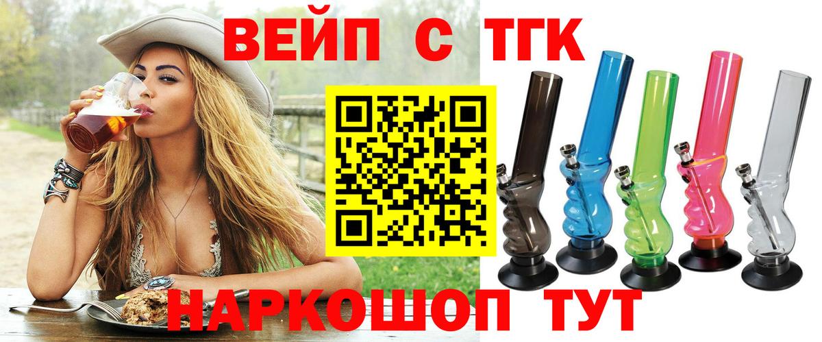 Дистиллят ТГК THC oil  купить закладку  ТГК вейп  Выборг  Вход с VPN 