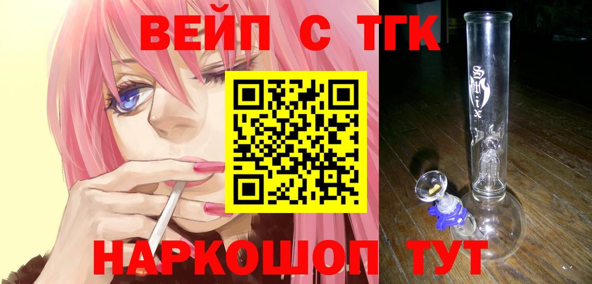 ТГК гашишное масло Выборг